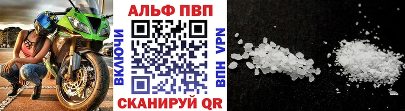 A-PVP кристаллы  Тутаев 
