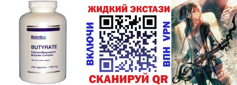 БУТИРАТ оксибутират  Тутаев 