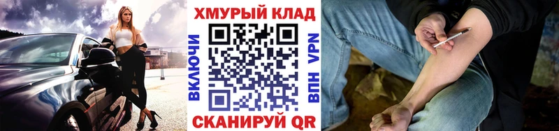Героин герыч  блэк спрут ONION  Тутаев 