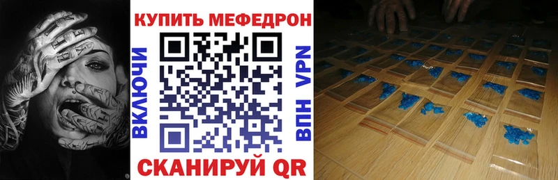МЯУ-МЯУ VHQ  купить наркоту  Тутаев 